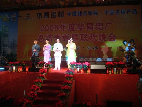 Huachang 2008 new year party