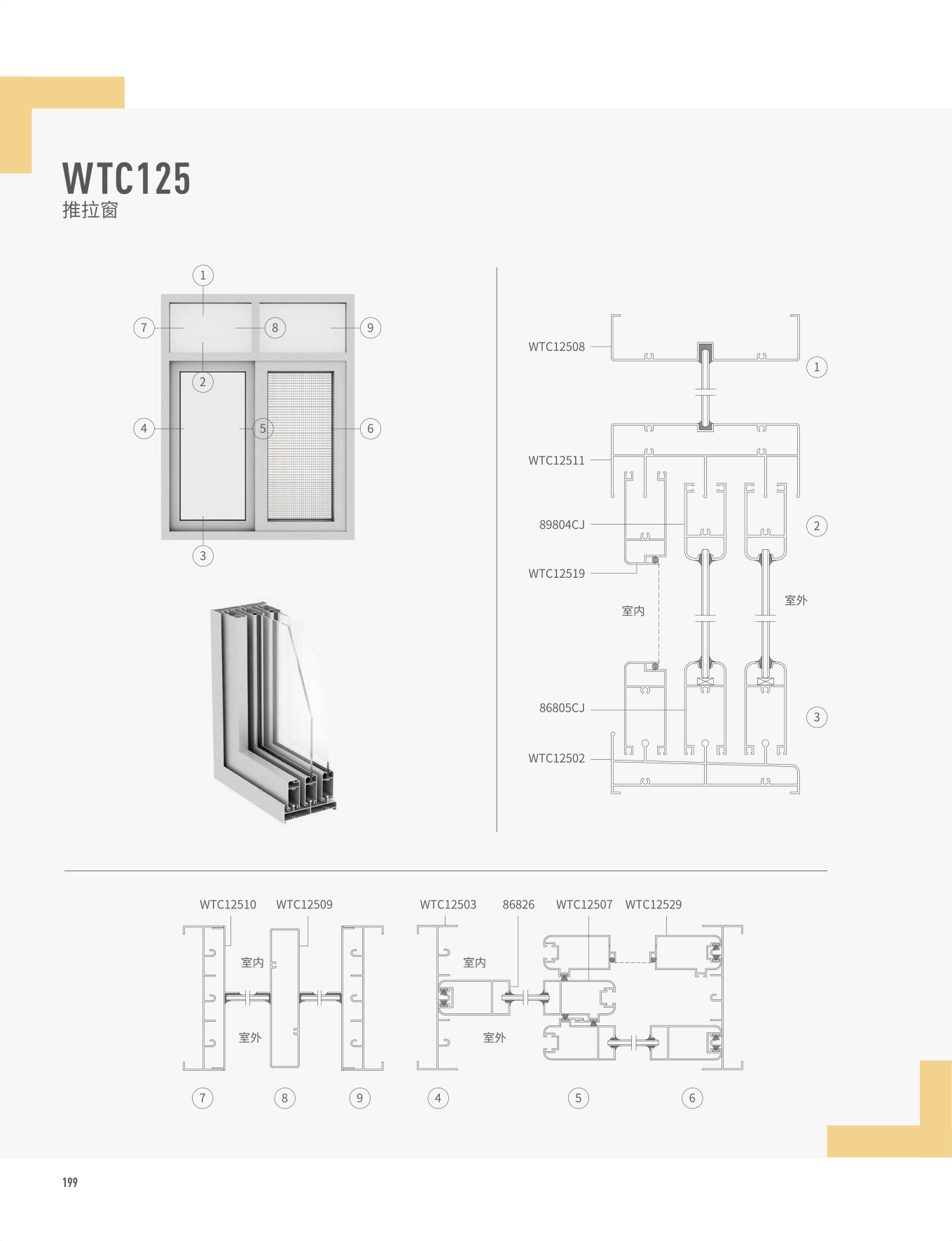 WTC125